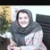 دکتر رقیه جلیلی